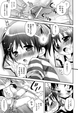 Page 173 of Koisuru Pantsu