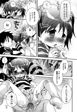 Page 177 of Koisuru Pantsu