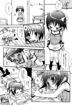 Page 187 of Koisuru Pantsu