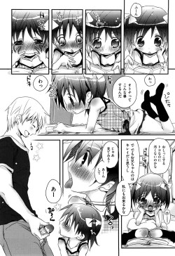 Page 188 of Koisuru Pantsu