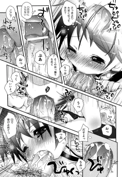 Page 191 of Koisuru Pantsu