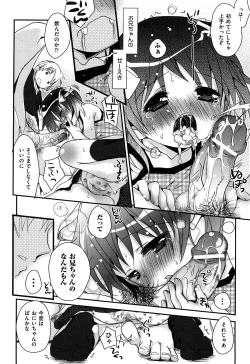 Page 192 of Koisuru Pantsu