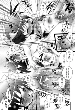 Page 202 of Koisuru Pantsu