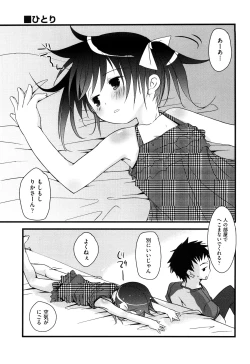 Page 205 of Koisuru Pantsu