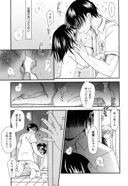 Page 215 of Koisuru Pantsu