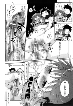 Page 24 of Koisuru Pantsu