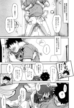 Page 51 of Koisuru Pantsu