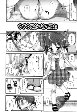 Page 54 of Koisuru Pantsu