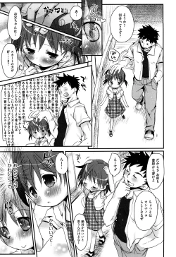 Page 55 of Koisuru Pantsu