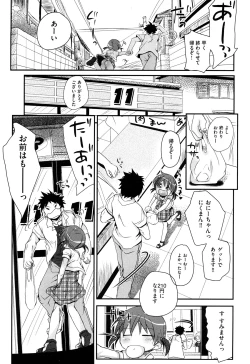 Page 57 of Koisuru Pantsu