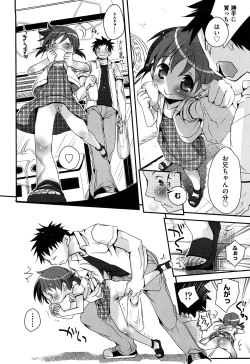 Page 58 of Koisuru Pantsu