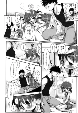 Page 66 of Koisuru Pantsu