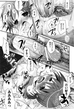 Page 73 of Koisuru Pantsu