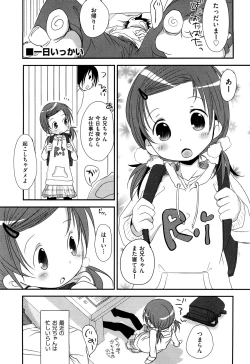 Page 77 of Koisuru Pantsu