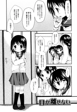 Page 81 of Koisuru Pantsu