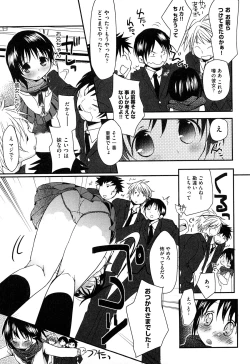 Page 83 of Koisuru Pantsu