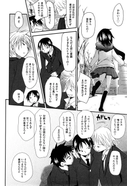 Page 84 of Koisuru Pantsu