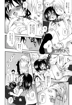 Page 96 of Koisuru Pantsu