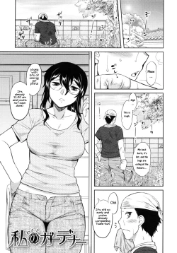 Page 1 of Watashi no Gardener | My Garden