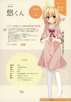 Page 11 of Re:frain3