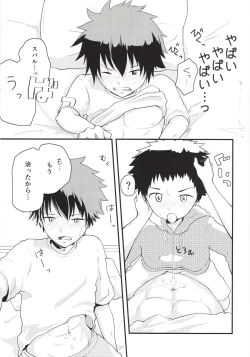 Page 10 of Nii-chan Namen na yo!