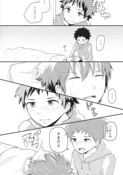 Page 19 of Nii-chan Namen na yo!