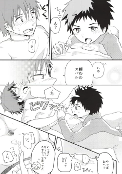 Page 22 of Nii-chan Namen na yo!