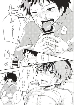 Page 24 of Nii-chan Namen na yo!