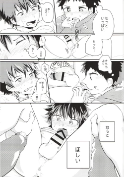Page 26 of Nii-chan Namen na yo!