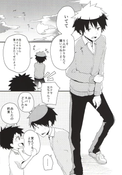 Page 2 of Nii-chan Namen na yo!