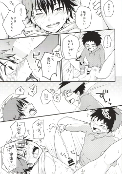 Page 30 of Nii-chan Namen na yo!