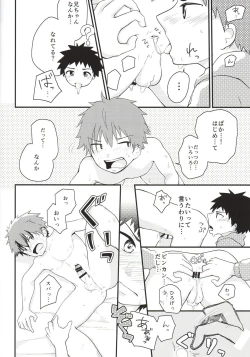 Page 33 of Nii-chan Namen na yo!