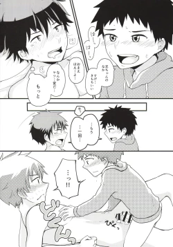 Page 35 of Nii-chan Namen na yo!