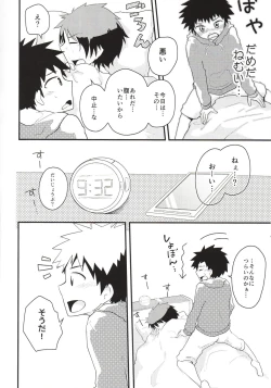 Page 5 of Nii-chan Namen na yo!