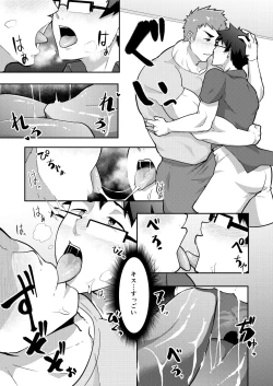 Page 11 of Natsuyasumi no Homo