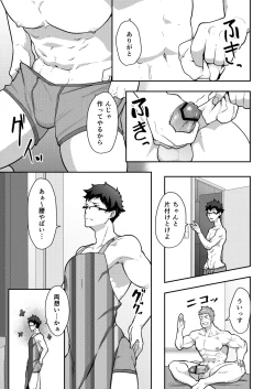 Page 27 of Natsuyasumi no Homo