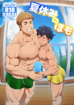 Download Natsuyasumi no Homo