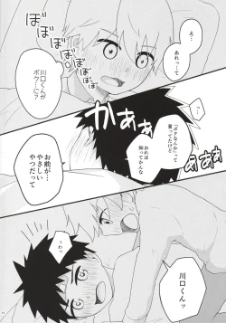 Page 11 of Akogare Gottsunko