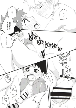 Page 18 of Akogare Gottsunko