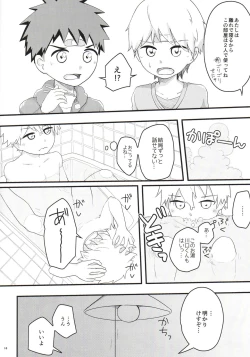 Page 9 of Akogare Gottsunko