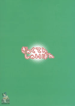 Page 26 of Gyakuten Shainban