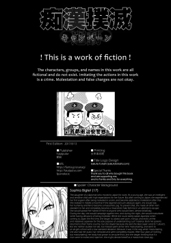 Page 37 of VictimGirls R Chikan Bokumetsu Campaign | VictimGirls R Molestation Eradication Campaign