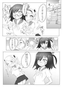 Page 4 of Kusuguri Kunoichi Retsuden
