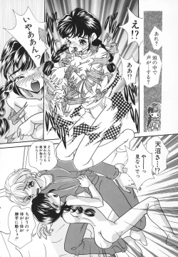 Page 102 of Ero Hime Medeya