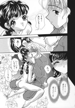 Page 104 of Ero Hime Medeya