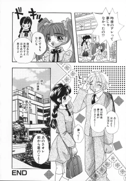 Page 115 of Ero Hime Medeya