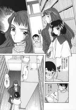Page 118 of Ero Hime Medeya