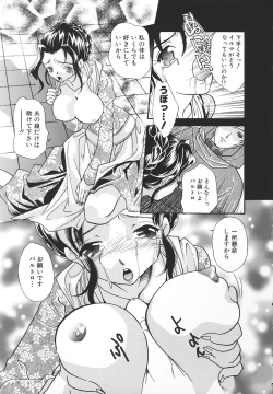 Page 160 of Ero Hime Medeya