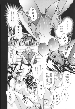 Page 163 of Ero Hime Medeya