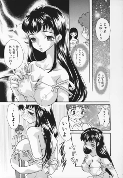 Page 16 of Ero Hime Medeya